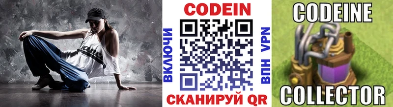 где купить наркоту Октябрьск Кодеин Purple Drank
